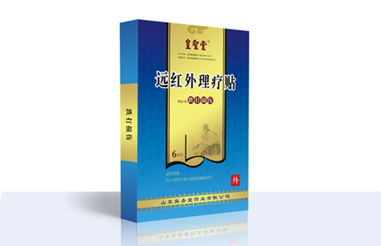 皇圣堂远红外理疗贴红外线疗法FLS-E跌打损伤五盒一疗程LB