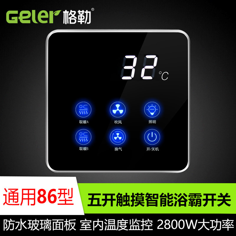 Gele touch smart switch Five-open single touch screen glass panel Yuba special switch