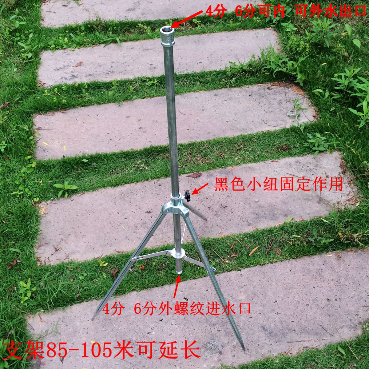 4 6 Spray Irrigation Tripod Spray Irrigation Bracket Irrigation Bracket Tripod