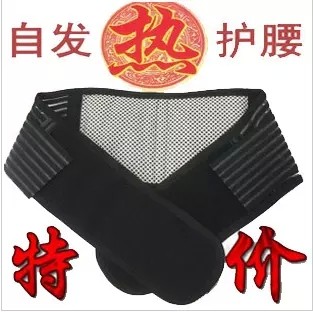 Entrusted Marlene Self-Heating Waist Warm Waist Circumference Automatic Fever Protection Belt Self-Heating Magnetotherapy Belt Warm And Protective Waist
