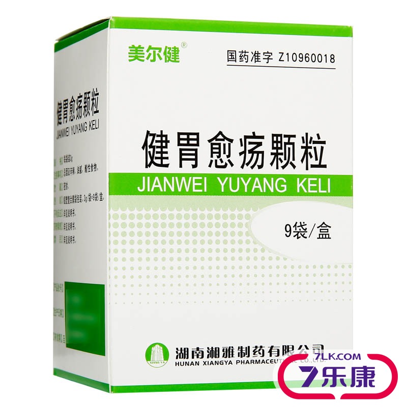 美尔健 健胃愈疡颗粒 3g*9袋/盒