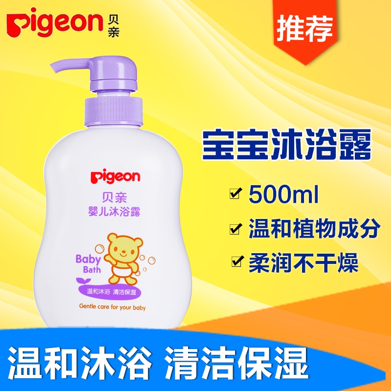 贝亲沐浴露 婴儿沐浴露 新生儿洗澡沐浴露 500ml 泡泡沐浴乳IA112
