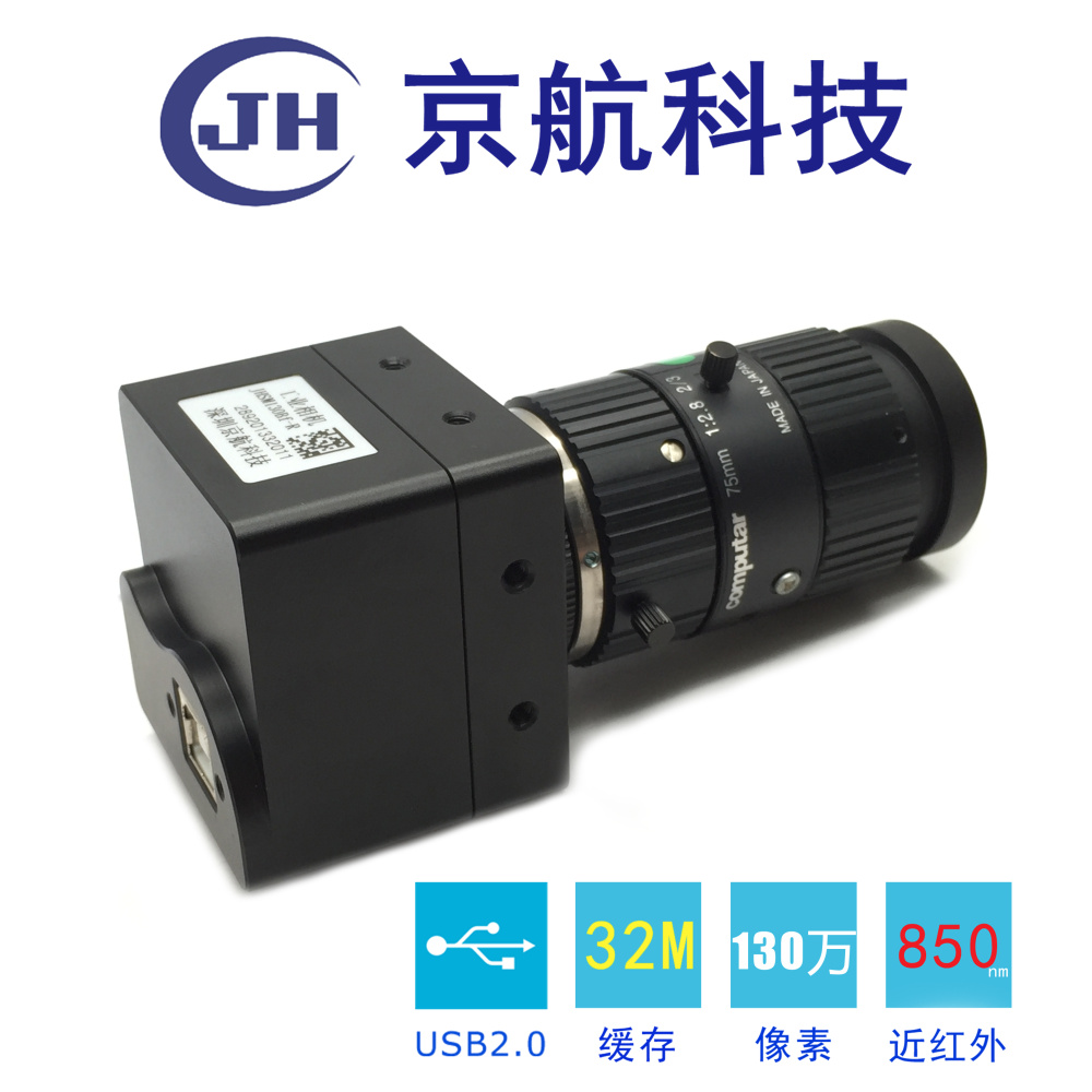 USB2 0 interface 1.3 million high-definition near-infrared with cache SDK support Directshow