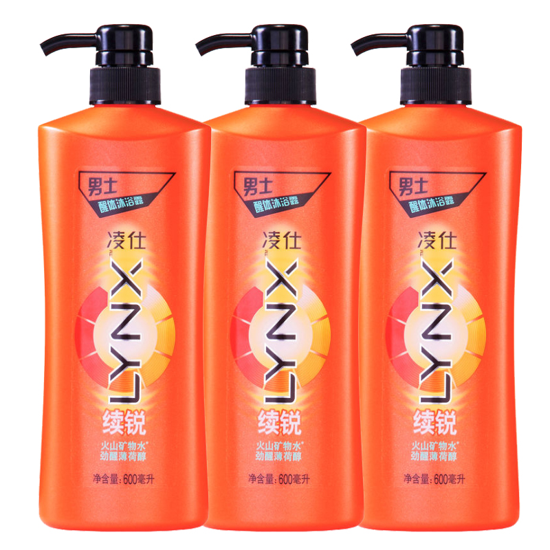 包邮 凌仕男士沐浴露醒体香水香氛沐浴乳续锐600ml*3