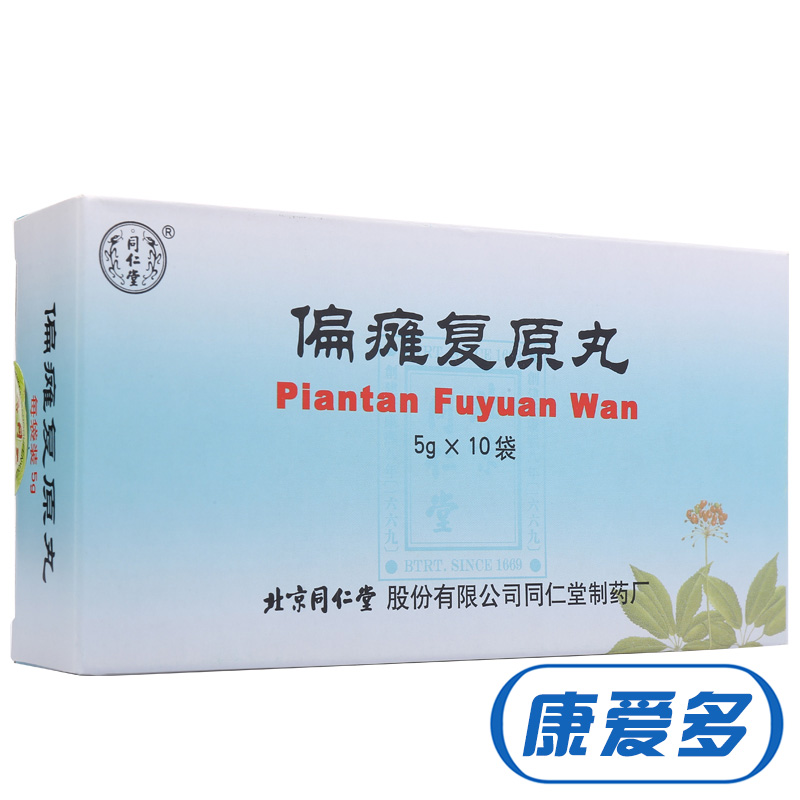 同仁堂 偏瘫复原丸 5g*10袋/盒