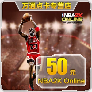 Tencent Game NBA2K Online Paper NBA2KOL 50 Юань 5000 очков Объем ★ Автоматический перезарядка