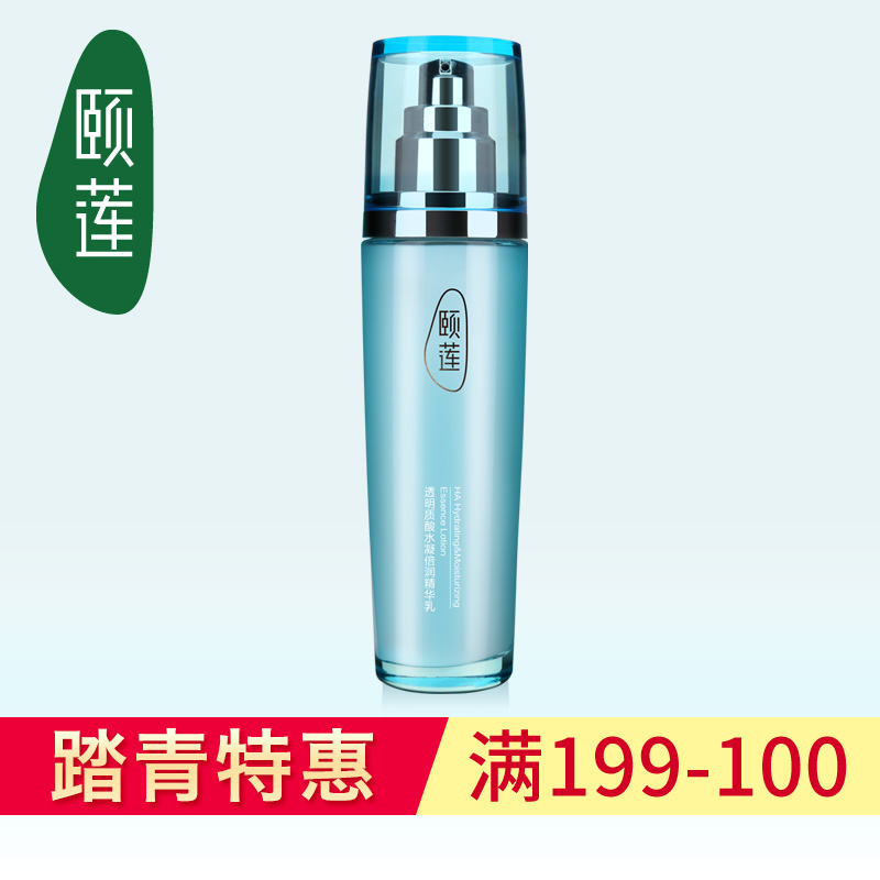 透明质酸水凝倍润精华乳100g  春夏补水保湿精华乳 满199减100