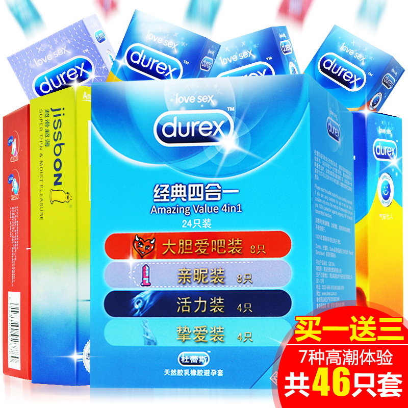 杜蕾斯避孕套组合 经典活力亲昵love超薄安全套 成人情趣性用品ry