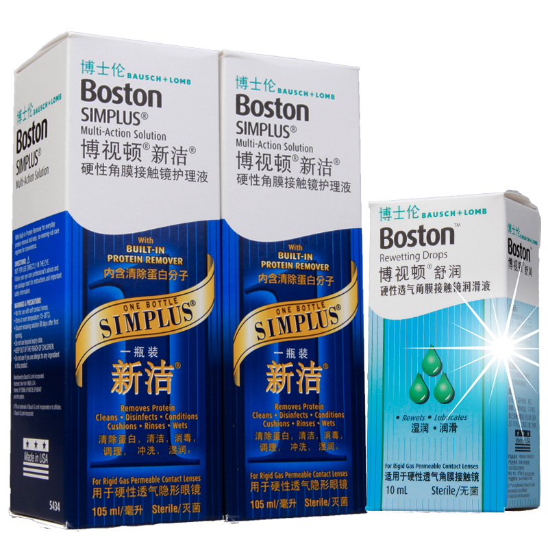博士伦博视顿新洁护理液105ml*2 舒润润眼液10ml RGP硬性隐形眼镜