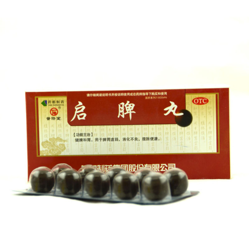 普济堂 启脾丸 3g*10丸/盒  用于脾胃不和 消化不良 腹胀便溏
