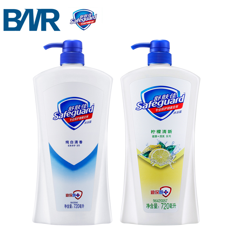 正品舒肤佳柠檬清新型720ml+纯白清香型沐浴露720ml去味沐浴乳