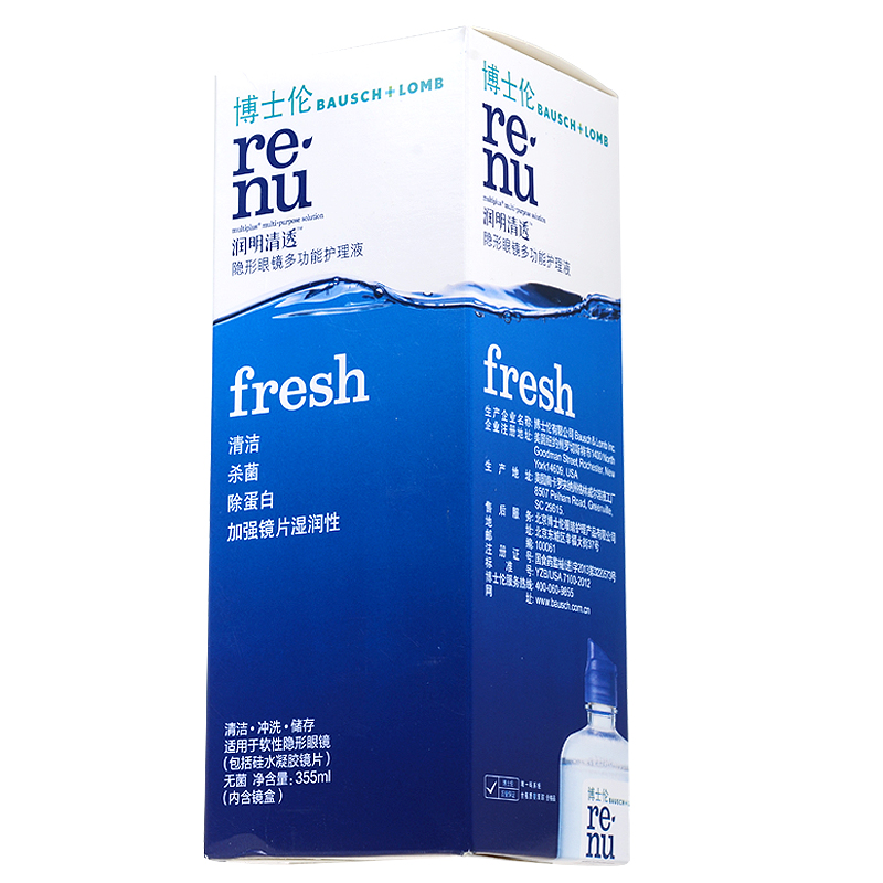 博士伦润明清透隐形眼镜多功能护理液清透Fresh355ML加强镜片保湿