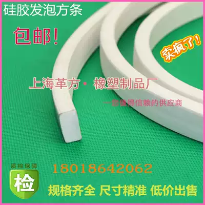 Silicone foam square strip Silicone foam strip Foam flat strip Sealing strip 2 3 4 5 6 8 10 12 mm