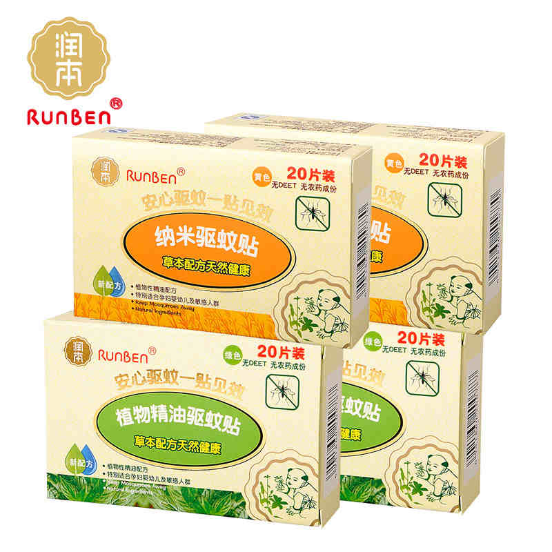 润本驱蚊贴婴儿宝宝防蚊贴植物儿童孕妇避蚊贴天然植物配方4盒装