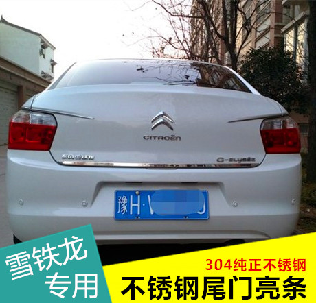 专用于全新爱丽舍尾门饰条  C4世嘉尾门饰条 C4L改装后备箱亮条