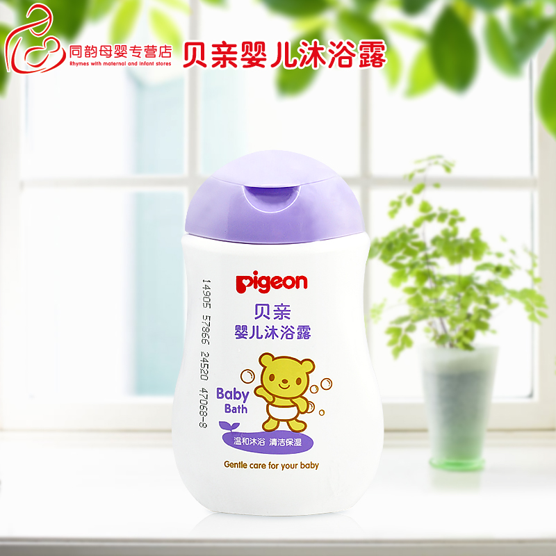 贝亲婴儿沐浴露200ml 宝宝沐浴乳 新生儿洗澡沐浴液温和 IA111