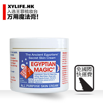 美国Egyptian Magic埃及魔法膏118ml入选麦当娜王菲等天后梳妆台