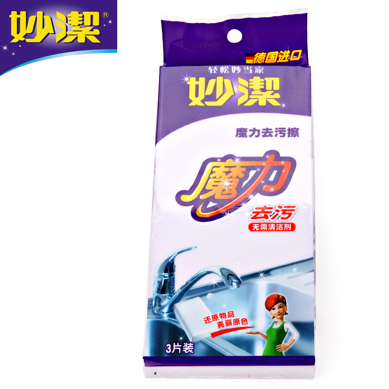 妙洁魔力去污擦纳米海绵 神奇魔力擦海绵 魔术擦清洁去污海棉1162