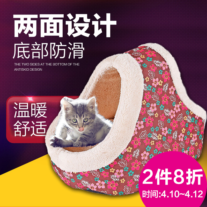 波奇网宠物猫咪用品猫窝猫舍猫屋猫房子田田猫碎花可爱提篮猫窝