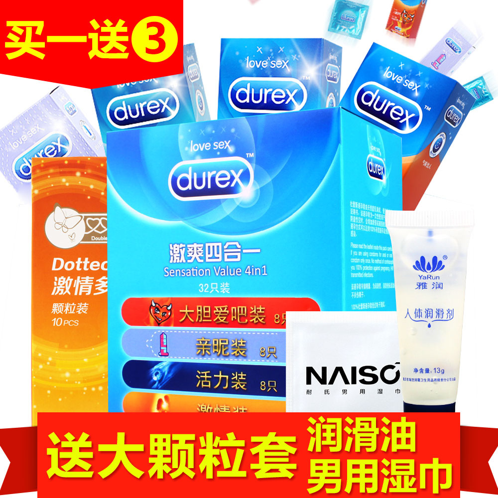 杜蕾斯避孕套超薄安全套带刺狼牙高潮G点女用情趣颗粒套套byt男用