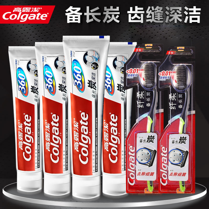 高露洁360备长炭牙膏120g*4+纤柔备长炭超细软毛牙刷*2正品包邮
