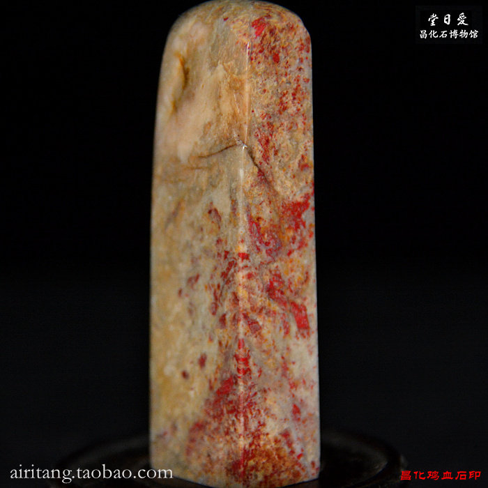 Changhua Stone Seal Soft Ground Blood Volume Great Texture Canon's Day Hall Bahrain Qingtian Shou Shan Custom seal engraving hand work