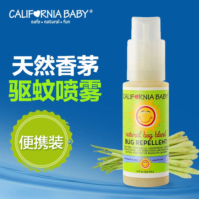 美国加州宝宝驱蚊液水59ml 户外孕妇婴幼儿童香茅防蚊虫喷雾剂