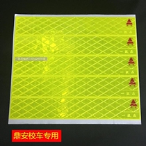 Dingan fluorescent yellow-green reflective strip school bus special reflective sticker school bus body contour logo