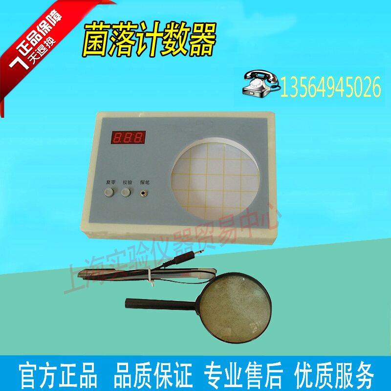 Original high quality J-2 colony counter
