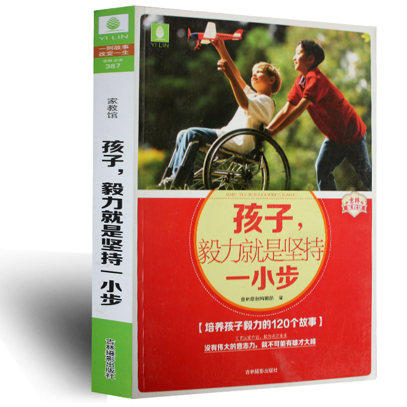 Yilin Family Education Center's story of cultivating children's perseverance