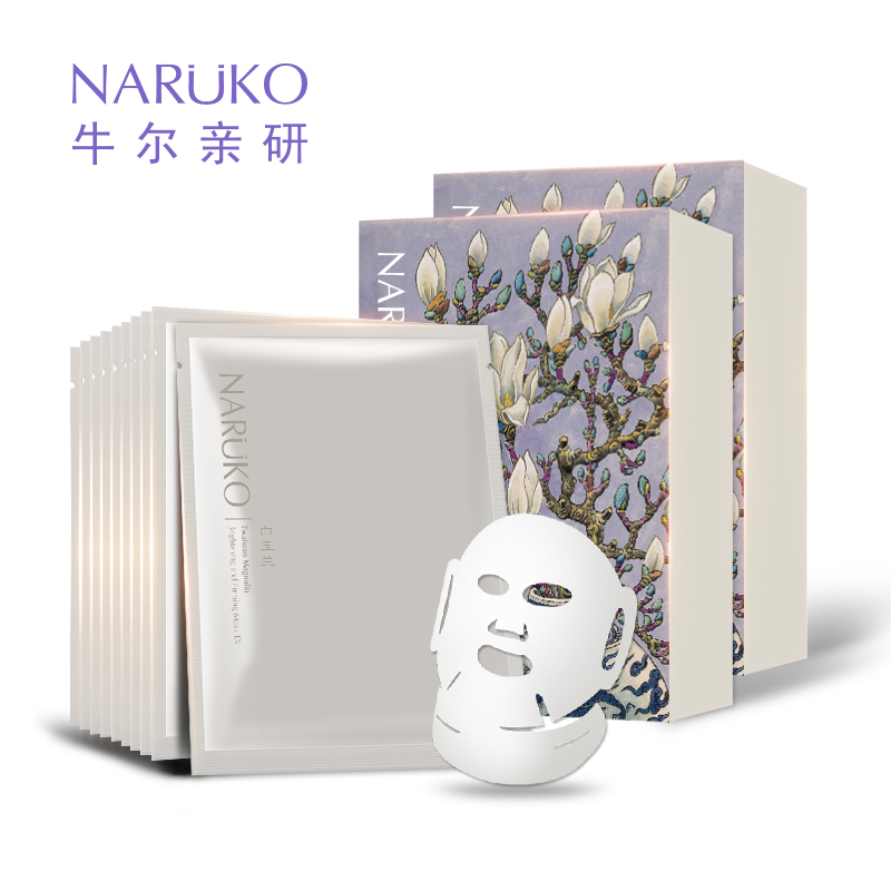牛尔 白玉兰钻采紧致面膜贴保湿补水祛黄5片*2盒 紧致收缩毛孔