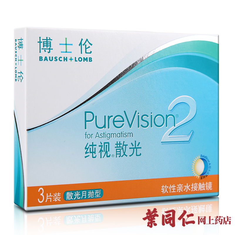 [送护理液镜盒]博士伦纯视2月抛订制隐形眼镜3片 近视散光定制片