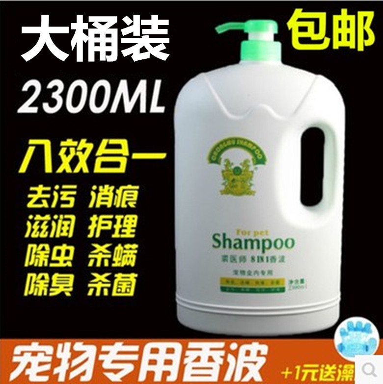 小狗狗沐浴露白毛专用萨摩耶比熊博美幼犬洗澡用品美白去黄去泪痕