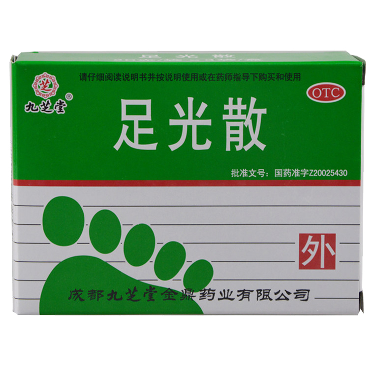 九芝堂 足光散 40g 治脚气清热燥湿湿疹皮炎足癣脱皮 包邮