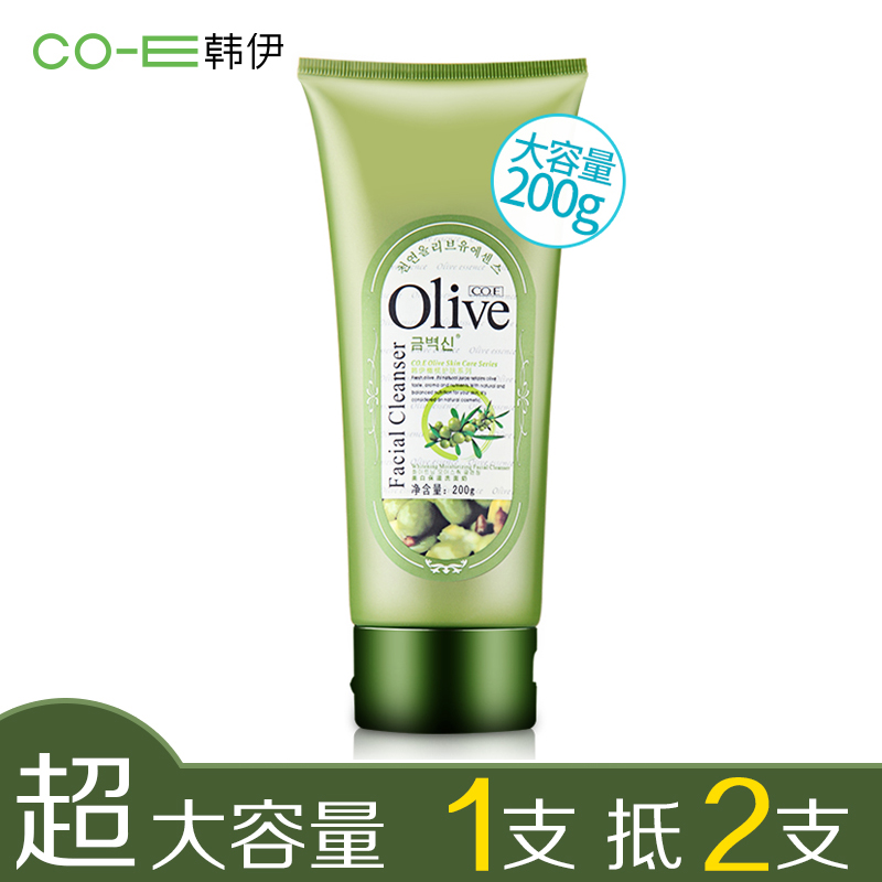 韩伊橄榄白皙保湿洗面奶 补水洁面乳膏泡沫去黑头粉刺女深层清洁