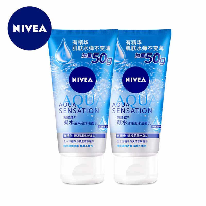 Nivea/妮维雅女士洗面奶 凝水活采泡沫洁面乳150g*2 保湿补水清洁