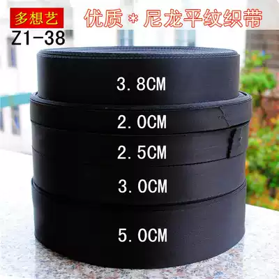 Doxiangyi high-end encrypted nylon webbing backpack strap Canvas webbing strap School bag strap Polyester fiber webbing