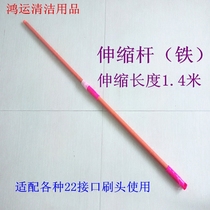 Car wash head special extension telescopic rod car wash long handle car wash mop Rod extended brush Rod accessories accessories