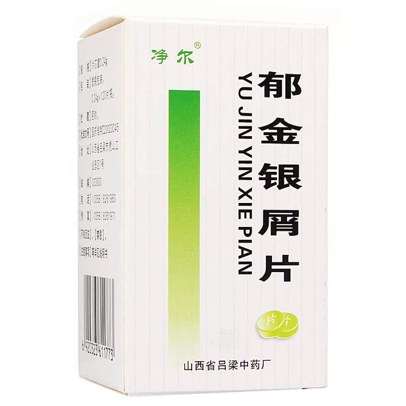 净尔 郁金银屑片 0.24g*120片*1瓶/盒