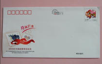 HKFB2009Y New Year stamped envelope 2 4 yuan greeting card stamped envelope commemorative stamp