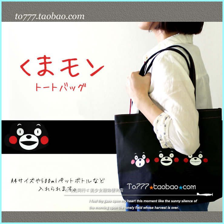 With Light Peers] Kumamoto Kumamoto Shoulder Bag Women Handbag Japan Magazine's Japanese magazine Cartoon Original Juku Wind Shopping Bag