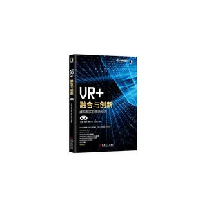 VR+：融合与创新