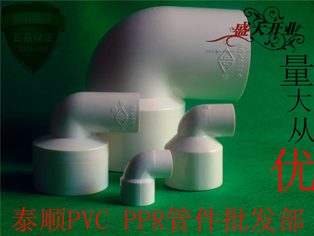 PVC water pipe different diameter elbow 20x25 32 40 50 63 75 90 110 50x40 variable diameter elbow