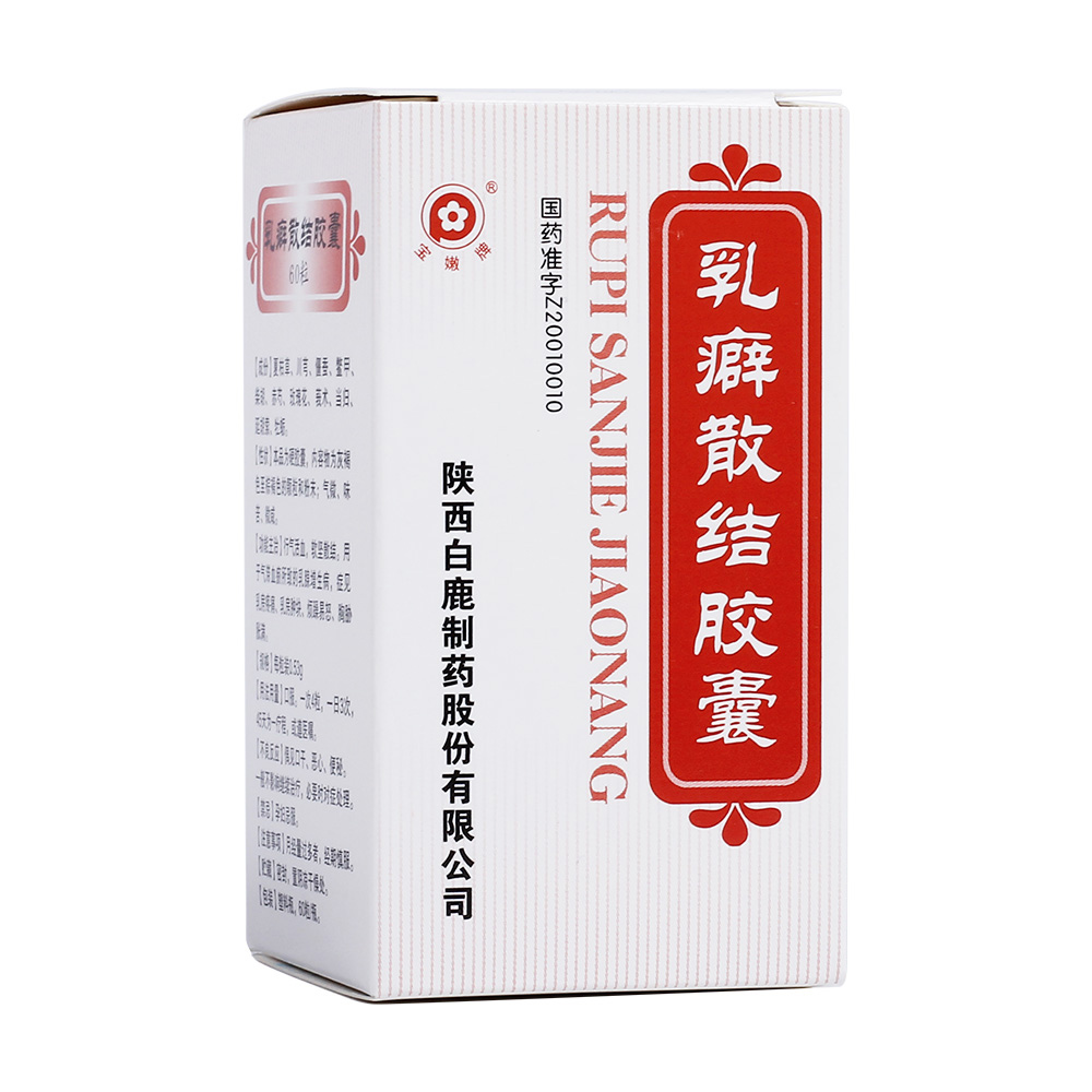 宝嫩 乳癖散结胶囊 0.53g*60粒/盒