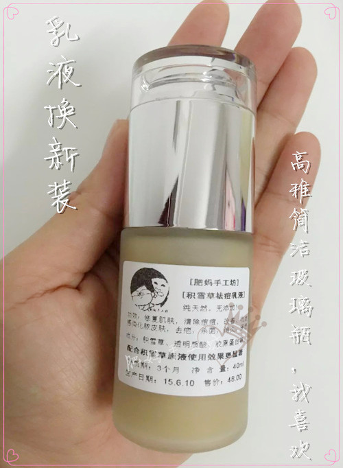 Hair vacuum bottle Centella asiatica clearing acne lotion acne marks firming moisturizing acne pit repair to promote elasticity soothing O shine