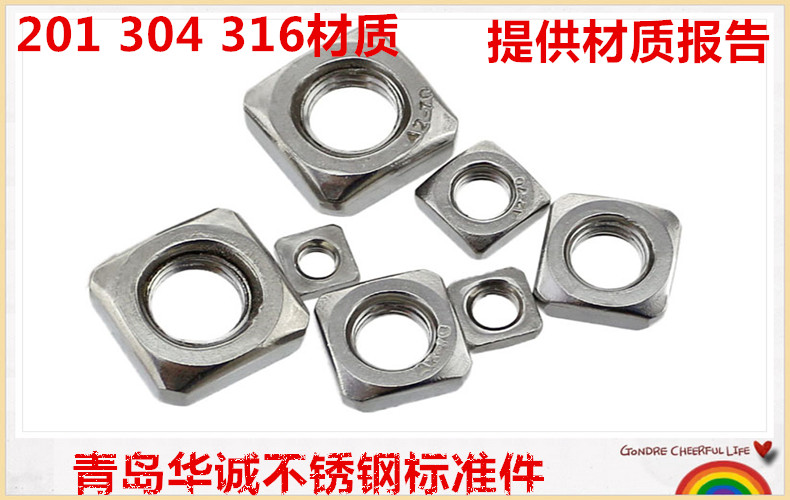 Qingdao 304 201 stainless steel square nut square nut square nut M4M5 M6 M8M10