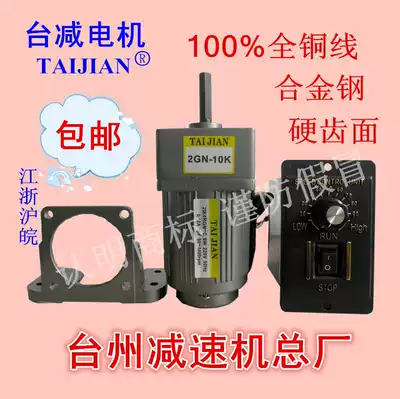 16W reduction motor AC micro speed control fixed speed reduction motor 220V380V single phase three phase