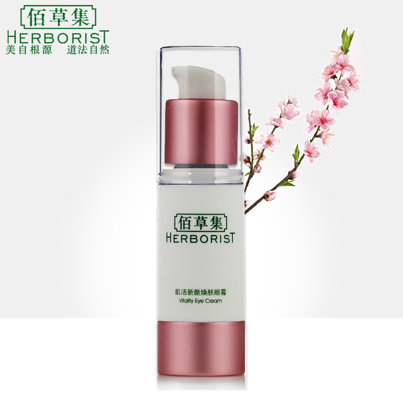 佰草集肌活新颜焕肤眼霜15g 去眼袋 去黑眼圈保湿紧致滋润眼部