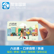 Hong Kong Octopus Metro Card Bus Transport Metro Convenience Store