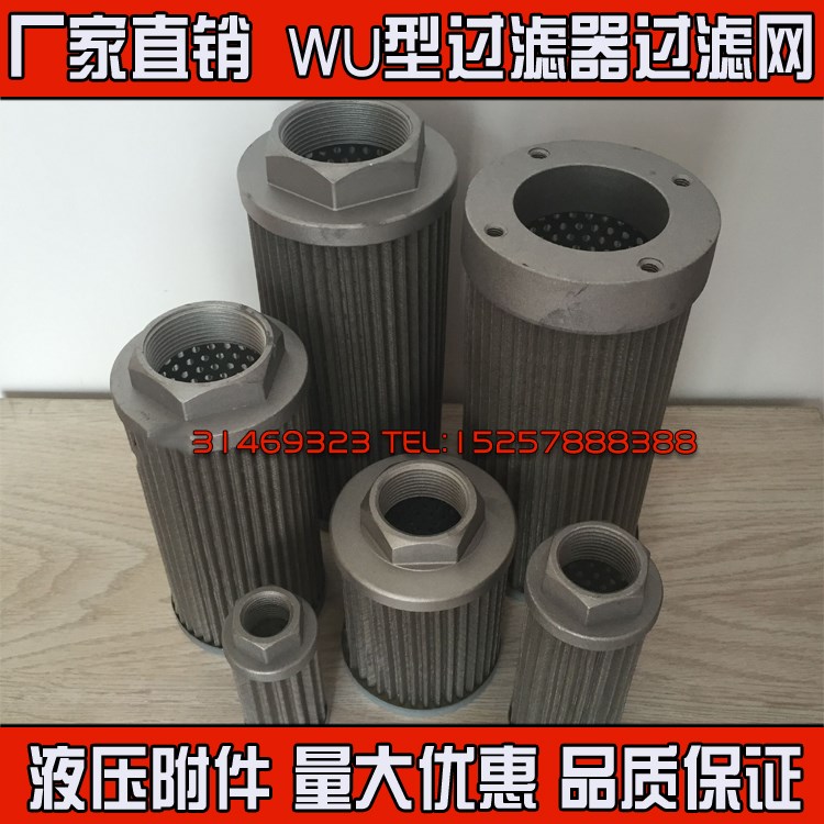 Net-type oil suction filter filter filter filter core WU-16 25 40 63100160 63100160 80100 180-J
